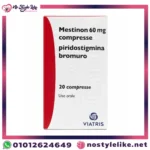 دواء ميستينون Mestinon 60 mg العبوة الأصلية