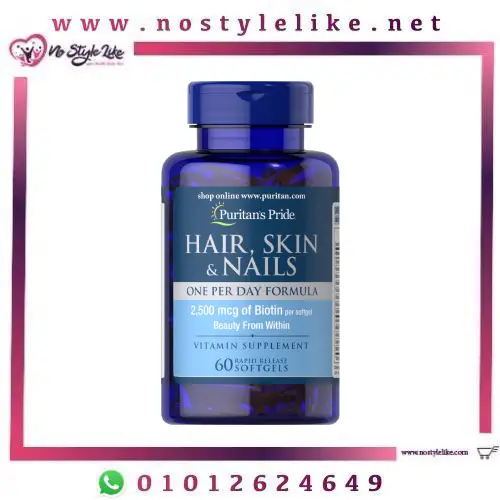 هير اسكين نيلز Hair Skin And Nails منتج العناية بصحة البشرة والشعر