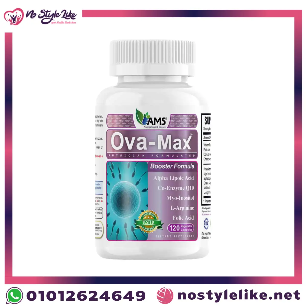 أوفا ماكس Ova-Max 120 كبسولة نباتية من AMS لدعم التبويض وتحسين جودة البويضات للسيدات