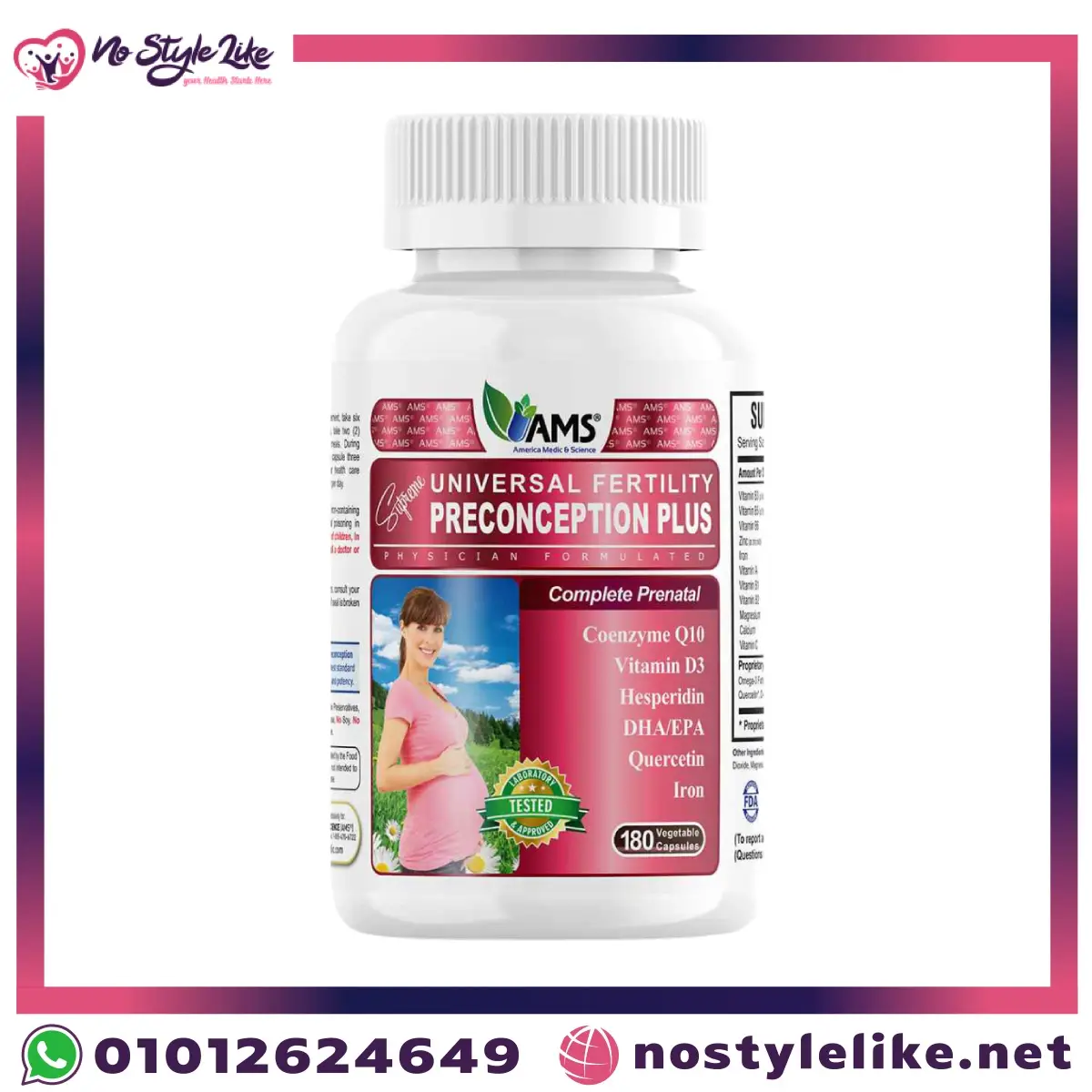 عبوة Preconception Plus بريكونسيبشن بلاس 180 كبسولة من AMS مكمل دعم خصوبة المرأة قبل الحمل من نو استايل لايك