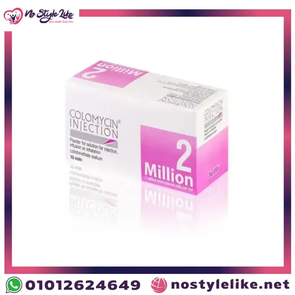 Colomycin Injection 2-million 10 Ampoules كولوميسين علاج التهابات الجهاز التنفسي