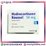 Hydrocortisone 10 mg أقراص - هيدروكورتيزون للحساسية والالتهابات الجلدية
