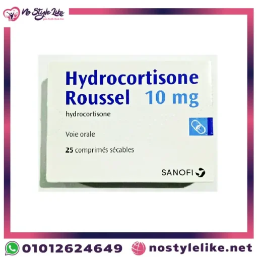 Hydrocortisone 10 mg أقراص - هيدروكورتيزون للحساسية والالتهابات الجلدية