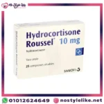 Hydrocortisone 10 mg أقراص - هيدروكورتيزون للحساسية والالتهابات الجلدية