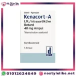 Kenacort-A 1 m 40 mg./ml 1 aup كيناكورت حقن لعلاج الالتهابات