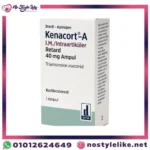 Kenacort-A 1 m 40 mg./ml 1 aup كيناكورت حقن لعلاج الالتهابات