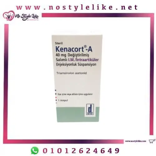Kenacort-A 1 m 40 mg./ml 1 aup لعلاج الالتهابات