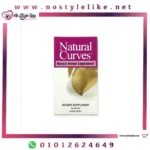 Natural Curves Breast Enhancement 60 Tablets لتكبير الثدي