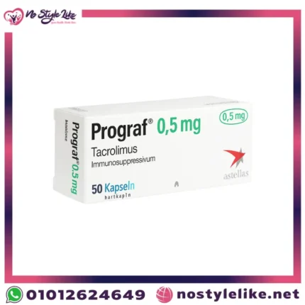 Prograf 5 mg كبسولات – دواء بروجراف لحماية الأعضاء بعد الزراعة