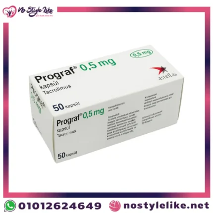 Prograf 5 mg كبسولات – دواء بروجراف لحماية الأعضاء بعد الزراعة