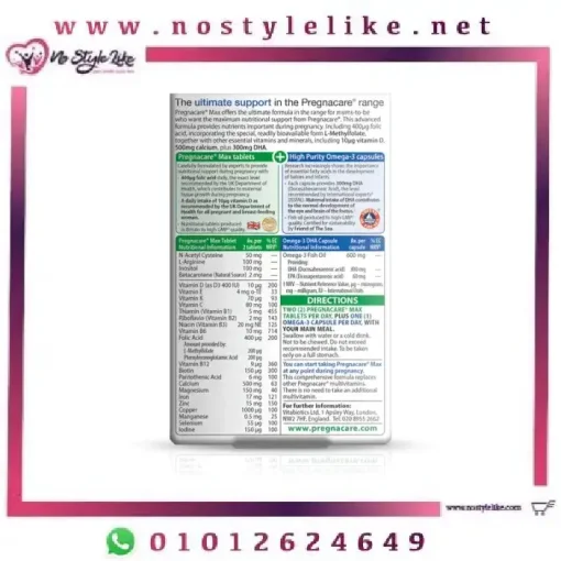Vitabiotics Pregnacare Max 84 Tablets/Capsules لصحة الحوامل