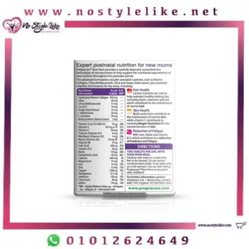 Vitabiotics Pregnacare New Mum 56 Tablets فيتامين ما بعد الولادة للنساء