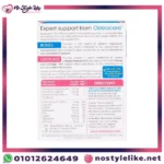 حبوب أوستيوكير للعظام | Osteocare Plus لدعم صحة العظام والمفاصل