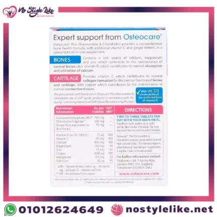 حبوب أوستيوكير للعظام | Osteocare Plus لدعم صحة العظام والمفاصل