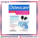 حبوب أوستيوكير للعظام | Osteocare Plus لدعم صحة العظام والمفاصل