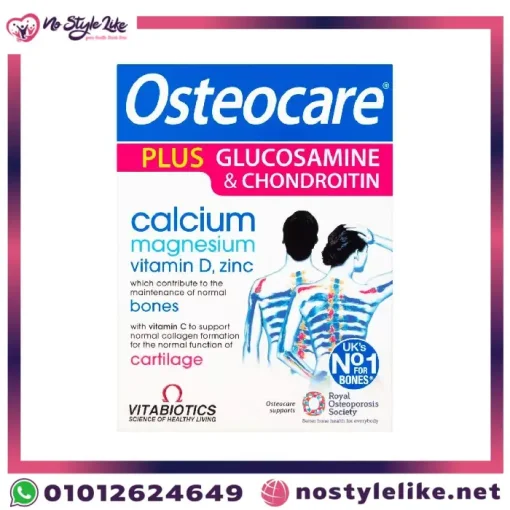 حبوب أوستيوكير للعظام | Osteocare Plus لدعم صحة العظام والمفاصل