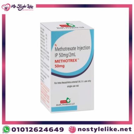 حقنة الروماتويد | Methotrexate 50 mg لعلاج أمراض السرطان والتهاب المفاصل