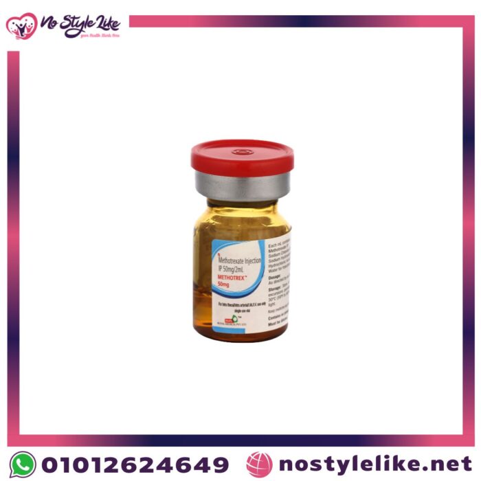 حقنة الروماتويد | Methotrexate 50 mg لعلاج أمراض السرطان والتهاب المفاصل