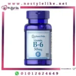 Puritan’s Pride Vitamin B-6 50 mg-100 Tablets مكمل غذائي لتعويض “فيتامين ب6” في الجسم