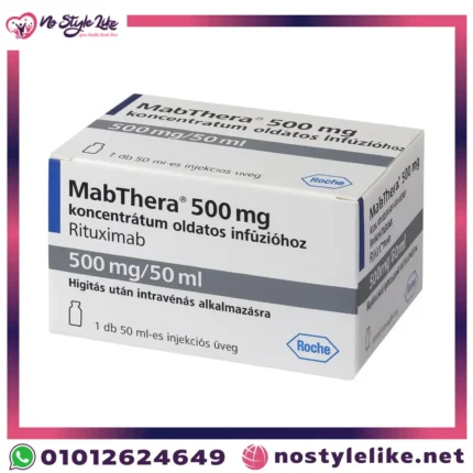 MabThera Rituximab علبة 50ml