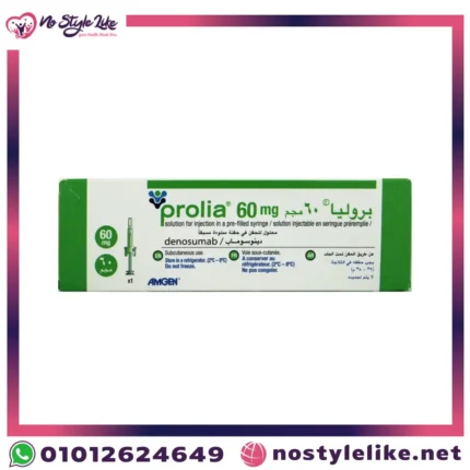 حقنة Prolia تحت الجلد.