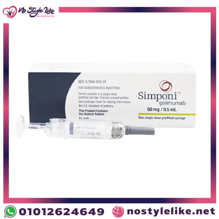 حقن سيمبوني الأصلية simponi 50 mg