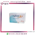 Myfortic 360 mg 120 tab مايفورتك اقراص لتثبيط جهاز المناعة