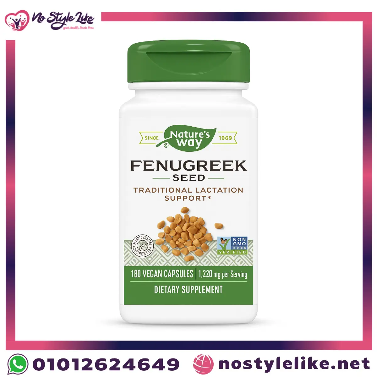 كبسولات الحلبة Nature's Way Fenugreek 1220 مجم 180 كبسولة