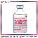 باكليتاكسيل هو paclitaxel دواء متخصص في علاج السرطان، ويُستخدم على نطاق واسع لعلاج حالات سرطان المبيض، الثدي، والرئة. يعمل باكليتاكسيل على تعطيل انقسام الخلايا السرطانية، مما يساعد في الحد من انتشار الورم وتقليل حجمه بفعالية. يُعتمد عليه في بروتوكولات العلاج الكيماوي العالمية، ويُعد خيارًا موثوقًا في مواجهة الخلايا الخبيثة، خاصة عند دمجه مع أدوية أخرى لتحقيق أفضل نتائج ممكنة.