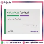 دواء ايثيروكس | Euthyrox 25 mg لعلاج قصور الغدة الدرقية وتحسين وظائفها