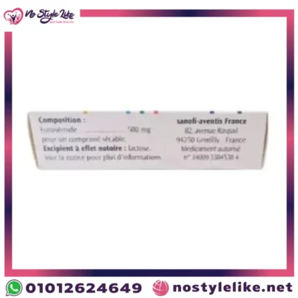 دواء لازيليكس _ Lasilix Special 500 mg لعلاج احتباس السوائل وإدرار البول (1)