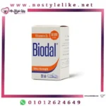 BIODAL Vitamin D3 50000 IU 20 Tablets بيودال لعلاج نقص فيتامين د