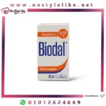 BIODAL Vitamin D3 50000 IU 20 Tablets بيودال لعلاج نقص فيتامين د