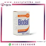 BIODAL Vitamin D3 50000 IU 20 Tablets بيودال لعلاج نقص فيتامين د