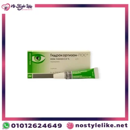 HYDROCORTISONE EYE OINT مرهم - مرهم هيدروكورتيزون للعين لعلاج الالتهابات المزمنة