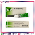 ⁦HYDROCORTISONE 2.5 EYE OINT مرهم - مرهم هيدروكورتيزون للعين لعلاج الالتهابات المزمنة⁩ - الصورة ⁦2⁩