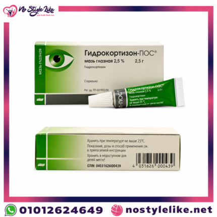Hydrocortisone-POS 2.5% Eye Ointment Original Packaging