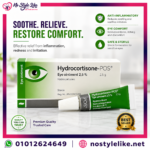 ⁦HYDROCORTISONE 2.5 EYE OINT مرهم - مرهم هيدروكورتيزون للعين لعلاج الالتهابات المزمنة⁩ - الصورة ⁦3⁩