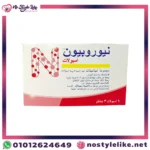 Neurobion 6 Ampoules علاج التهاب الأعصاب