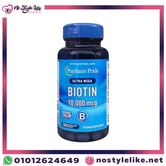 Puritan’s Pride BIOTIN 10000 مكجم دعم نمو الشعر