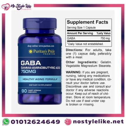 مكمل GABA لدعم النوم وتحسين المزاج.