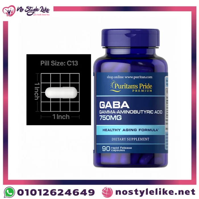 حبوب GABA لعلاج الأرق والتوتر العصبي.