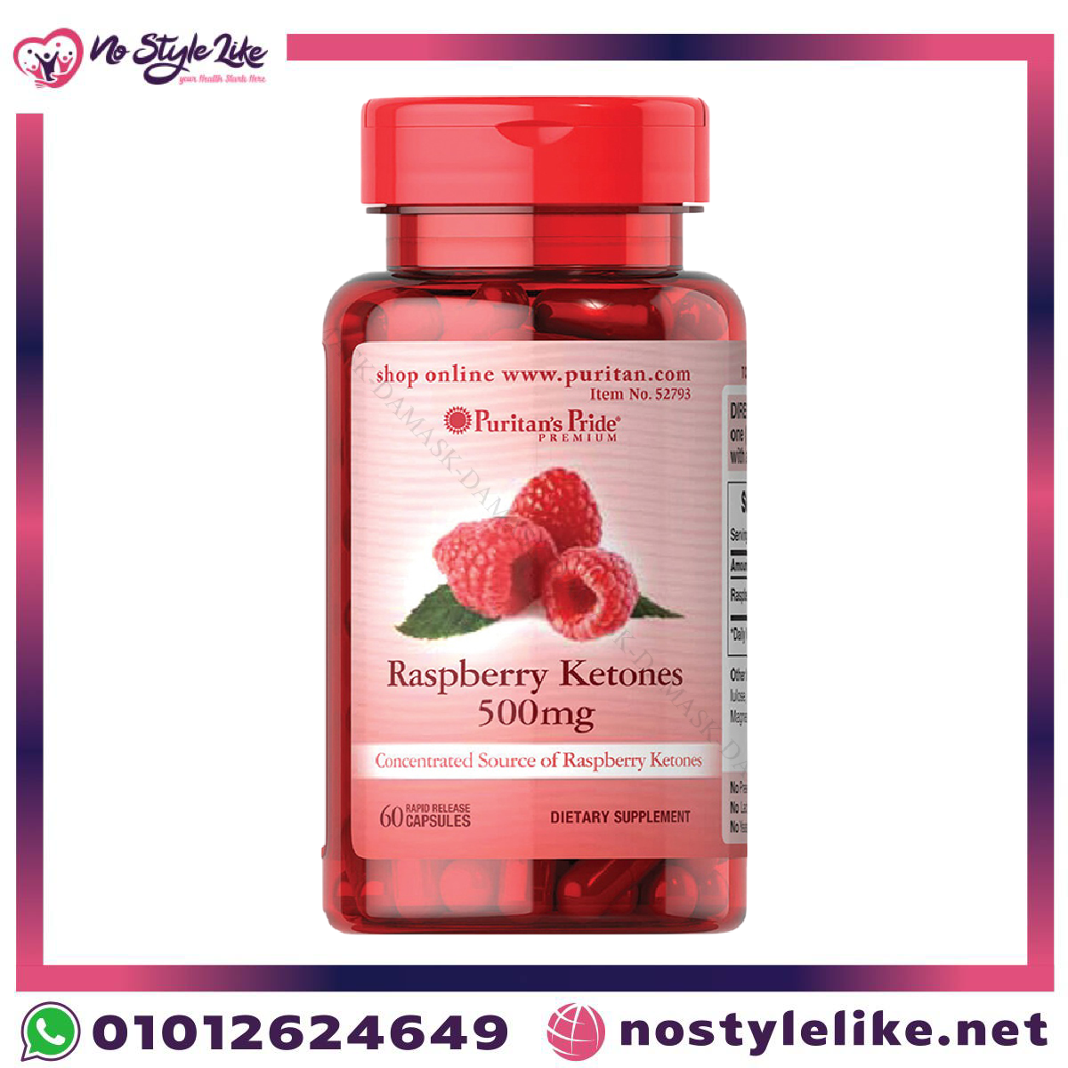 راسبيري كيتون راسبيري كيتون