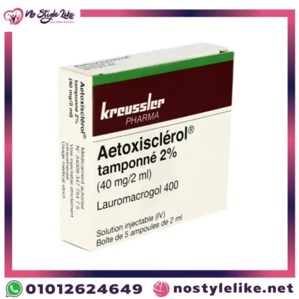 Aetoxisclerol 2% 5 أمبولات - علاج الدوالي و دوالى الساقين الفعّال