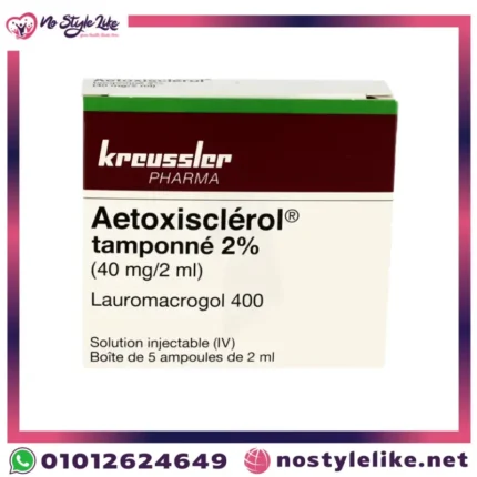 Aetoxisclerol 2% 5 أمبولات - علاج الدوالي و دوالى الساقين الفعّال