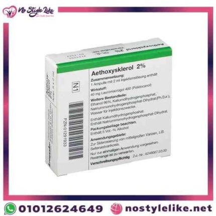 Aetoxisclerol 2% للتخلص من دوالى الساقين