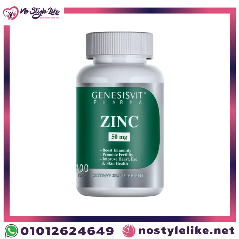 عبوة Genesisvit Zinc جينيسيفيت زنك 50 مجم 100 قرص مكمل غذائي لدعم المناعة والبشرة والشعر من نو استايل لايك