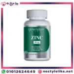 Genesisvit Zinc 50 mg 100 Tablest | جينيسيفيت زنك 50 مغ 100 قرص - فيتامين زنك اقراص لدعم الصحة العامة