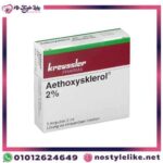 Aetoxisclerol 2% 5 ampules | امبولات ايثوكساسكليرول 2 % لعلاج دوالى الساقين الفعّال