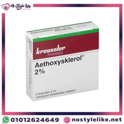 علاج الدوالي الفعّال Aetoxisclerol 2% لراحة أفضل